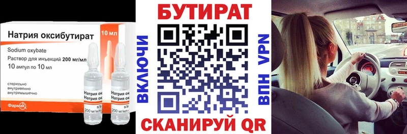 Купить закладки  Дмитров  БУТИРАТ BDO 