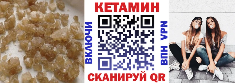 КЕТАМИН VHQ  Купить  Дмитров 