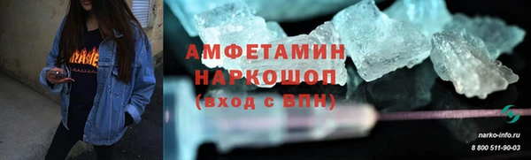 амфетамин Зеленокумск