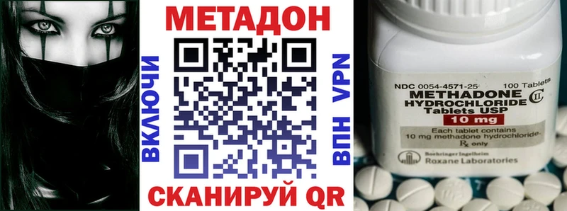 Купить закладки  Дмитров  МЕТАДОН VHQ 